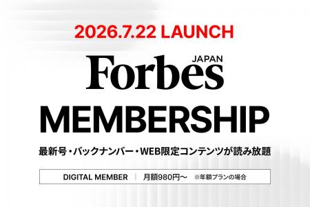Forbes JAPAN 新デジタル会員制サービス、7月22日開始