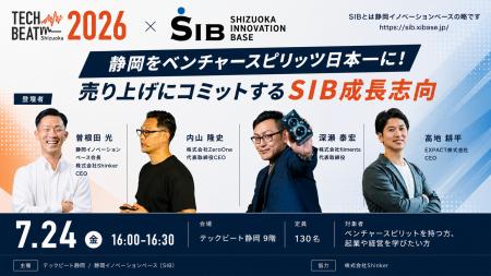 株式会社Shinker代表・曽根田光が「TECH BEAT Shizuok