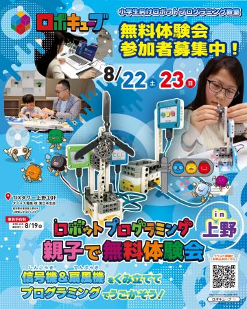 【夏休みの自由研究にもおすすめ】身近な「信号機」や