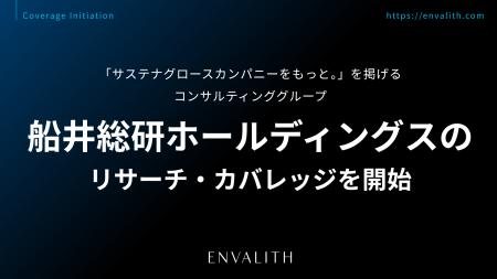 「サステナグロースカンパニーをもっと。」を掲げるコ