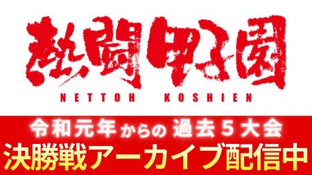 ヒゲダン“熱闘ソング”再降臨！令和元年からの過utf-8