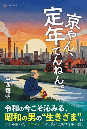 【新刊情報】「自分は、まだ誰かに必要とされているの