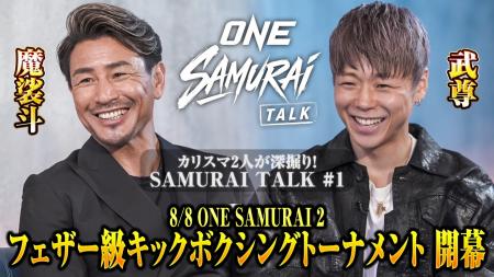 公式YouTubeチャンネル「ONE Championship Japan」に