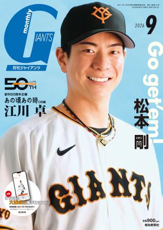 松本剛が初表紙＆巻頭インタビュー初登場！ 「月刊ジ