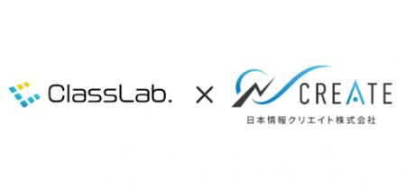 ClassLab.「空室通電サービス」が、日本情報クリエイ