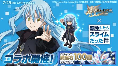 スマホ向け本格オンラインRPG『剣と魔法のログレス い
