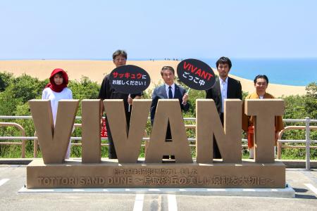 7月22日、鳥取砂丘に「VIVANT」ロゴの砂モニュメント