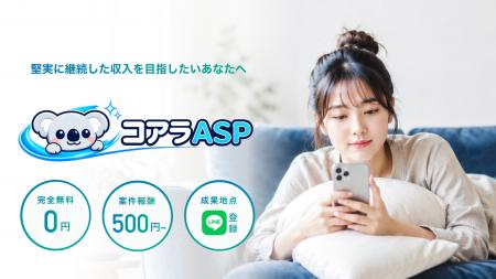 【LINE国内月間利用者数1億人】企業の「無料友だち追