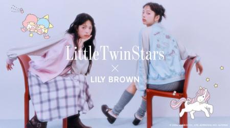 【LILY BROWN】サンリオ人気キャラクターの「リトルツ