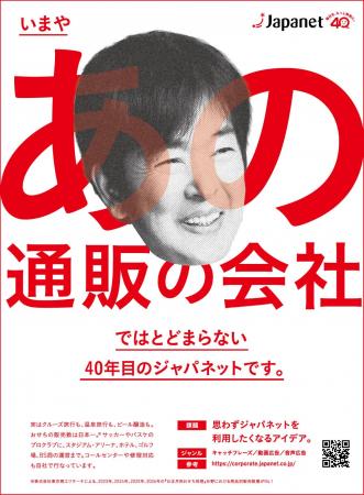 日本最大規模の公募広告賞「宣伝会議賞」に協賛