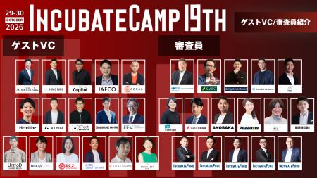 エントリー締切まで約1ヶ月となった『Incubate Camp 1