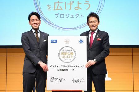 アース製薬が加盟する日本MA-T工業会がパシフィutf-8