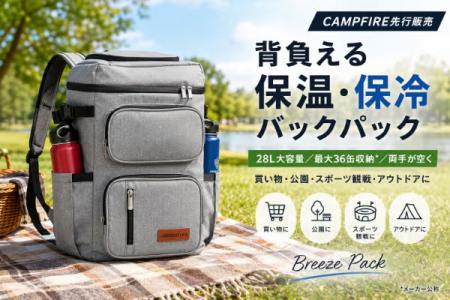 【保冷バッグを背負うという新習慣】最大36缶収納・28