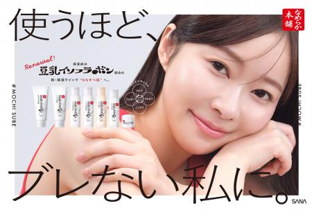 最高売上4年連続更新中！国産発酵コスメ『なめらか本