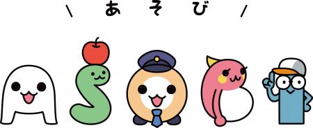 屋内あそび場「あそびパークPLUSラゾーナ川崎店」に「