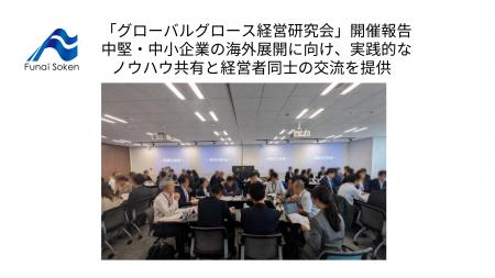 円安長期化を背景に中堅・中小企業の「海外展開」が加