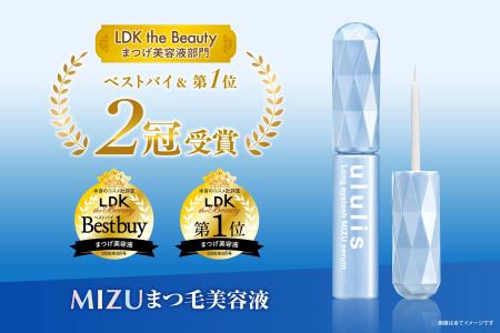 【2冠受賞】「ウルリス ロングアイラッシュ MIZUセラ