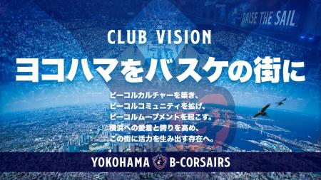 横浜ビー・コルセアーズ クラブビジョン・クラブスロ