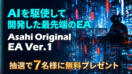 「MetaTrader 5（MT5）」を採用した新サービス「Asahi