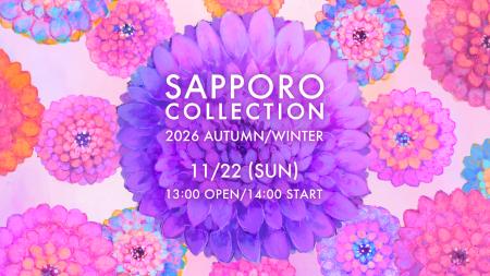 北海道最大級のファッションイベント『サツコレ2026AW