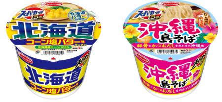 スーパーカップ1.5倍　北海道　コーン塩バター味ラー