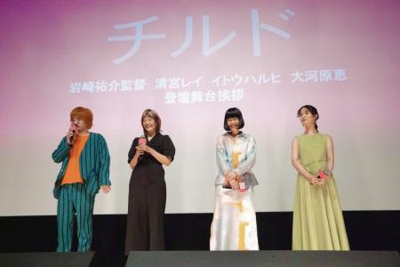 映画『チルド』公開記念 アフタートーク付上映に清宮