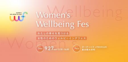 9月27日（日）昨年2週間で300席が完売したイベントを
