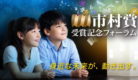 AI、再生医療、次世代電池──未来を変える研究者が集結