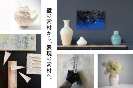 有明海の貝殻から生まれた伝統素材「貝灰漆喰」utf-8