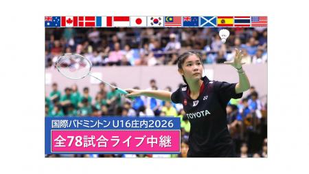世界13か国のトップ中学生が山形県鶴岡市に集結utf-8