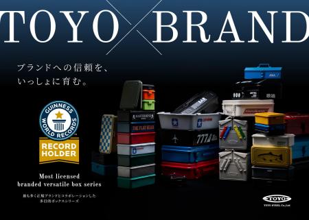 東洋スチール、「最も多く正規ブランドとコラボレーシ