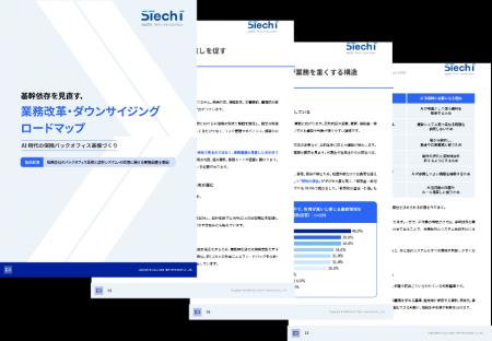 双日テックイノベーション、『保険会社のバックutf-8
