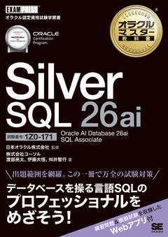 最新バージョン待望の試験対策用学習書籍を2026utf-8