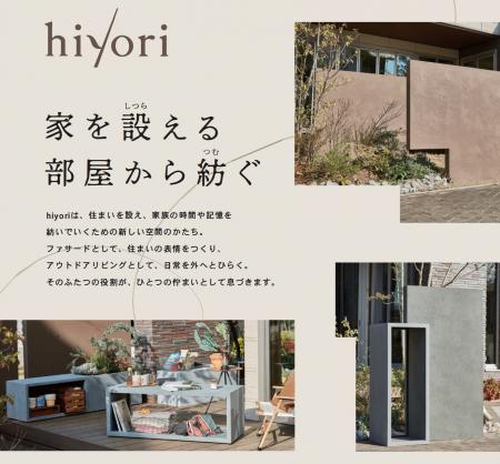 株式会社トーシンコーポレーション　エクステリutf-8