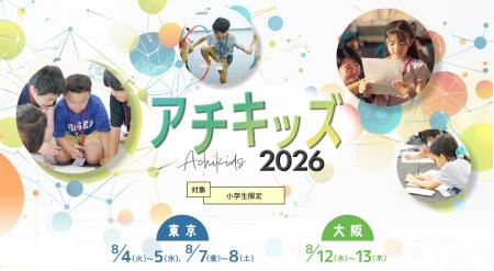 自己肯定感が下がり始める「10歳の壁」を迎える小学生