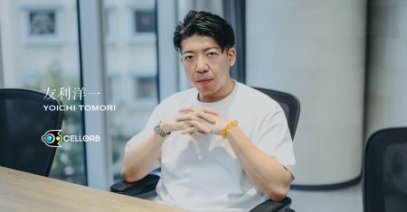 友利洋一氏がCELLORBの執行役員に就任。eスポーツチー