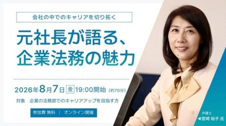 【弁護士or法務の方向け】会社の中でのキャリアを切り 【弁護士or法務の方向け】会社の中でのキャリアを切り