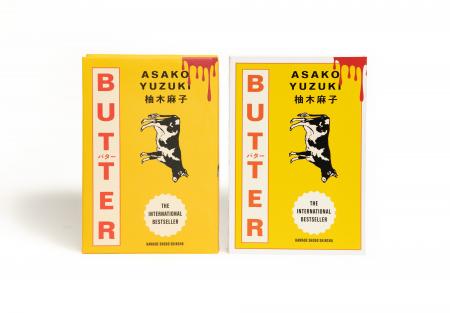 世界累計204万部突破！柚木麻子『BUTTER』特装版が7月