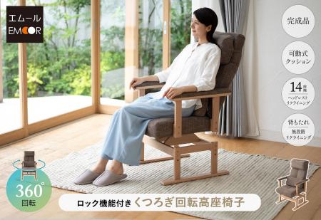 毎日座るあなたへ――自分専用のソファを選ぶ方に人気の