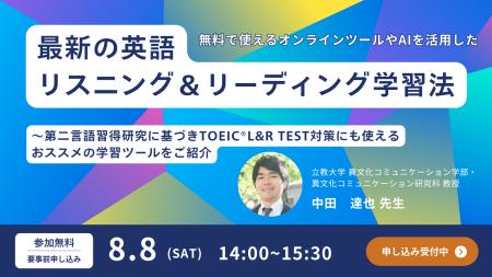 【資格の学校TAC】 立教大学教授　中田 達也先生によ