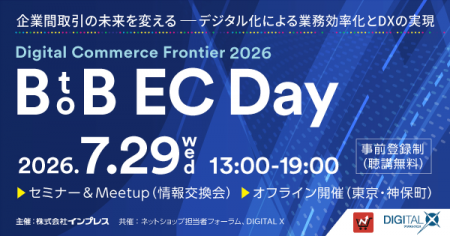 【7/29(水)開催】ZETA、Channel Corporationと『Digit