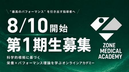 グリーンメチル、アスリートとその挑戦を支えるすべて