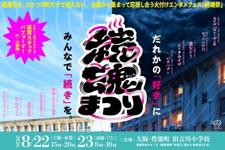 【大阪・豊能町】過疎化を、ひとつの町だけで抱えない 【大阪・豊能町】過疎化を、ひとつの町だけで抱えない