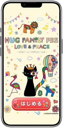 【参加無料】その瞬間が世界にひとつのアート作品に！