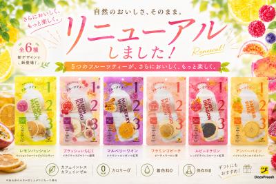 いつでもどこでもフレッシュな気分になれる“第3の飲み いつでもどこでもフレッシュな気分になれる“第3の飲み