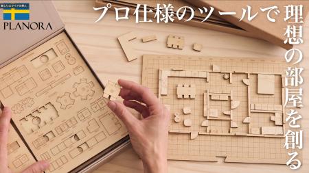 【世界40カ国以上・累計16,000個販売】「買った家具が