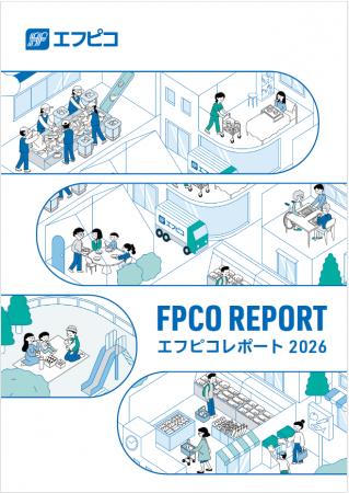 エフピコ、事業活動とESGの取り組みをまとめた「エフ