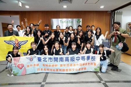 【国際交流】台湾の介護人材育成を支援