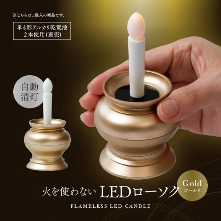 【お盆・夏の猛暑対策に】約10分で自動消灯する「LED