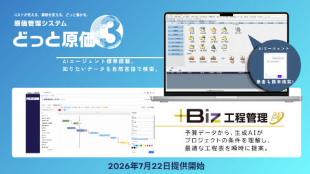 建設ドットウェブ、建設業の工程管理をAIで効率utf-8